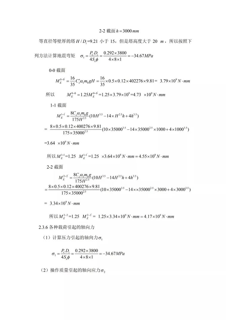 煙氣脫硫技術：煙氣脫硫工藝主要設備吸收塔的設計及選型